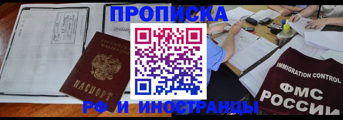 регистрация для школы в Кузнецке