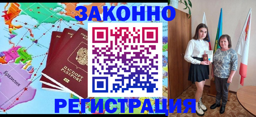 временная регистрация адрес в Кузнецке
