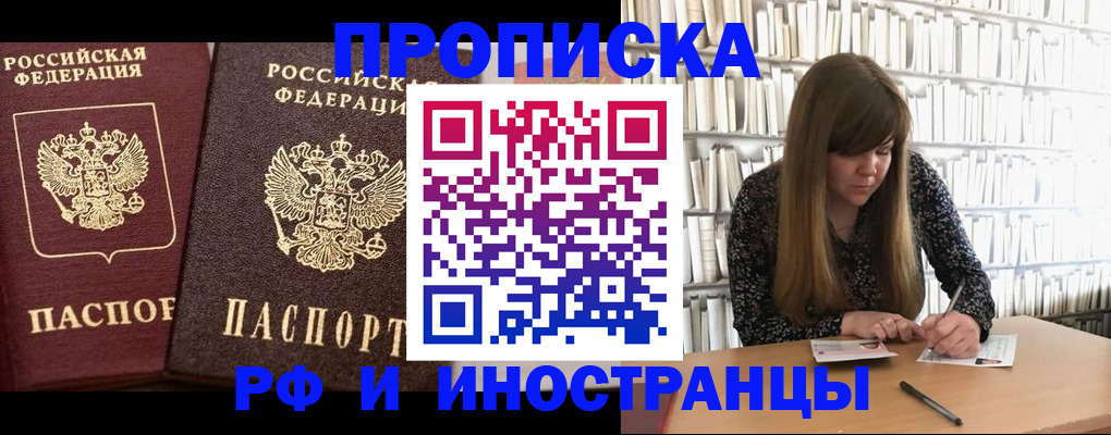 временная регистрация в Кузнецке
