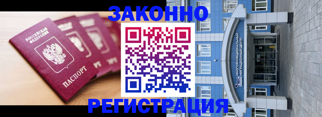 регистрация для школы в Кузнецке