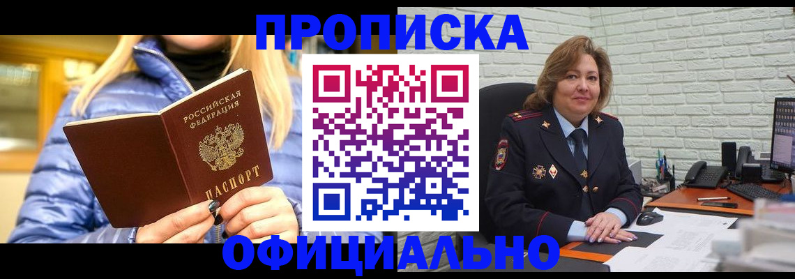временная регистрация в Кузнецке